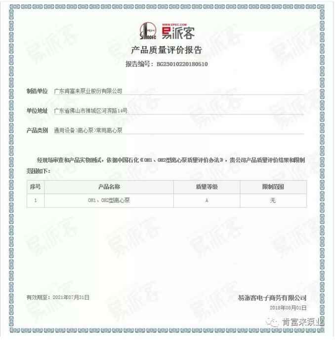 开云网页版·官方版在线登入-开云(中国)荣获产品质量评价A级认证