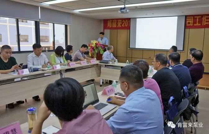 开云网页版·官方版在线登入-开云(中国)2018年（第16次）销售公司工作会议圆满举办