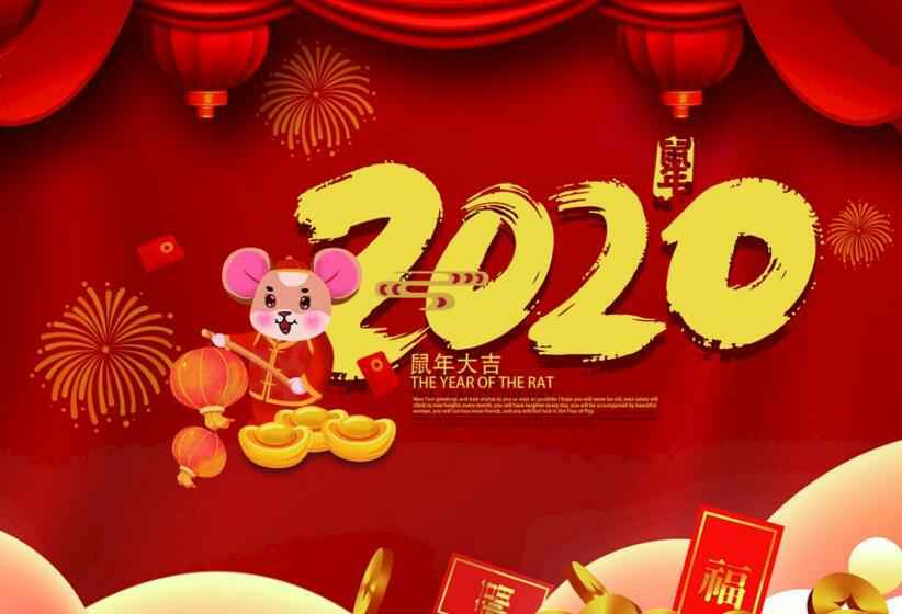开云网页版·官方版在线登入-开云(中国)2020年春节放假通知