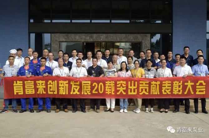 出席表彰大会开云网页版·官方版在线登入-开云(中国)全体人员合影留念