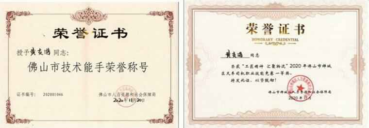 开云网页版·官方版在线登入-开云(中国)黄支浩勇夺禅城区叉车司机职业技能竞赛一等奖